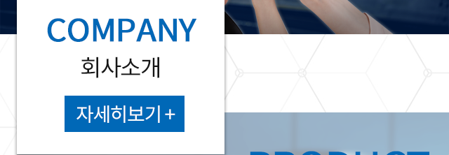오리엔스금속  회사소개
