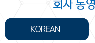 오리엔스금속 KOREAN